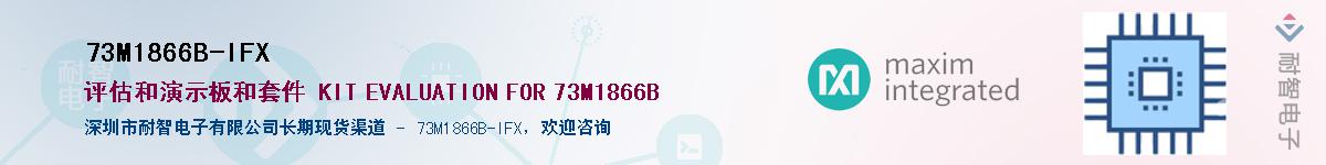 73M1866B-IFXӦ-ǵ