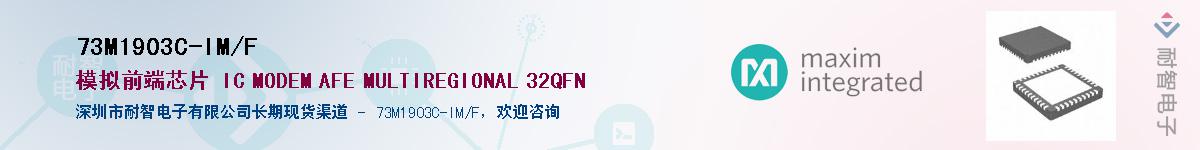 73M1903C-IM/F��Ӧ��-���ǵ���
