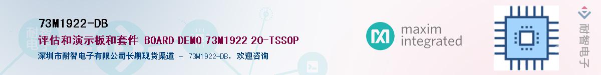 73M1922-DB��Ӧ��-���ǵ���