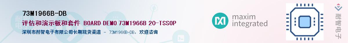 73M1966B-DB��Ӧ��-���ǵ���