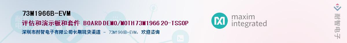 73M1966B-EVM��Ӧ��-���ǵ���