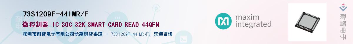 73S1209F-44IMR/F��Ӧ��-���ǵ���