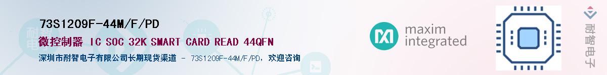 73S1209F-44M/F/PD��Ӧ��-���ǵ���