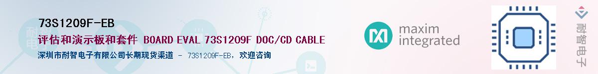 73S1209F-EB��Ӧ��-���ǵ���