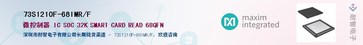 73S1210F-68IMR/F��Ӧ��-���ǵ���