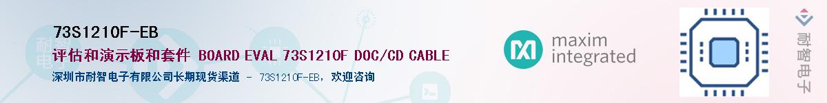 73S1210F-EB��Ӧ��-���ǵ���