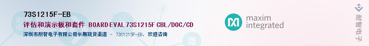 73S1215F-EB��Ӧ��-���ǵ���