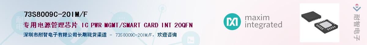 73S8009C-20IM/F��Ӧ��-���ǵ���