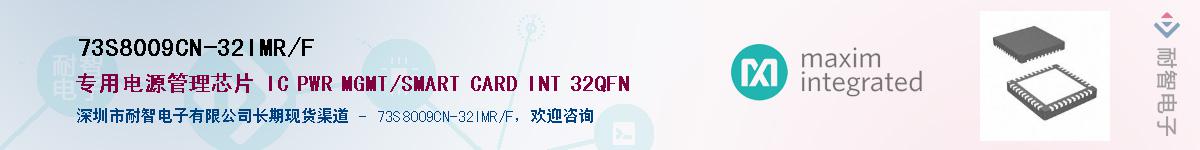 73S8009CN-32IMR/F��Ӧ��-���ǵ���