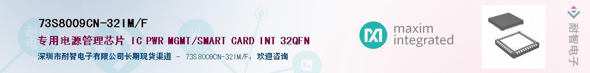 73S8009CN-32IM/F��Ӧ��-���ǵ���