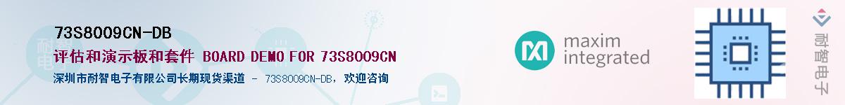 73S8009CN-DB��Ӧ��-���ǵ���