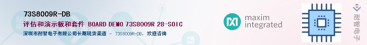 73S8009R-DB��Ӧ��-���ǵ���