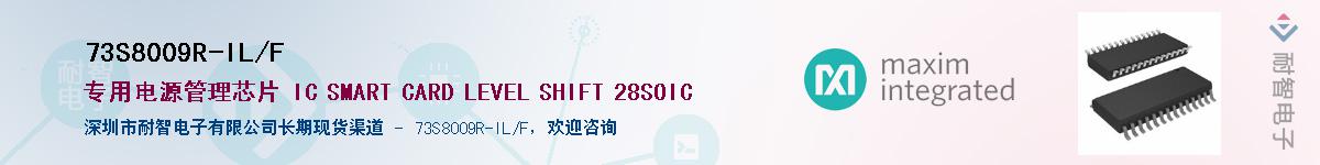 73S8009R-IL/F��Ӧ��-���ǵ���