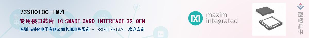 73S8010C-IM/F��Ӧ��-���ǵ���