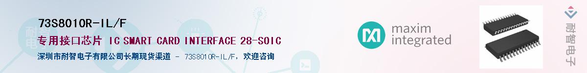 73S8010R-IL/F��Ӧ��-���ǵ���