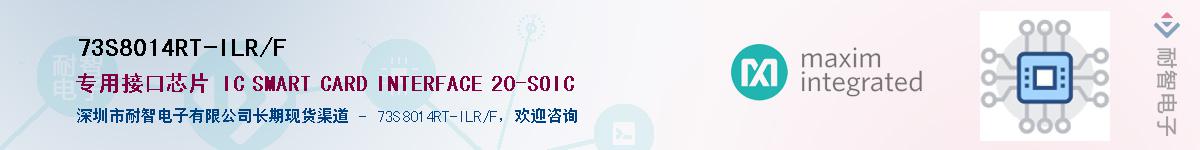73S8014RT-ILR/F��Ӧ��-���ǵ���