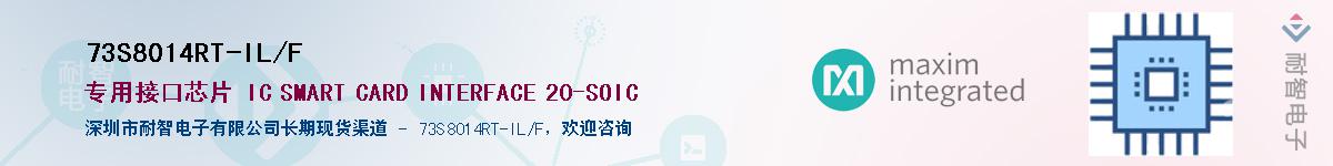73S8014RT-IL/F��Ӧ��-���ǵ���