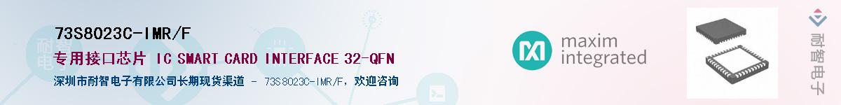 73S8023C-IMR/F��Ӧ��-���ǵ���