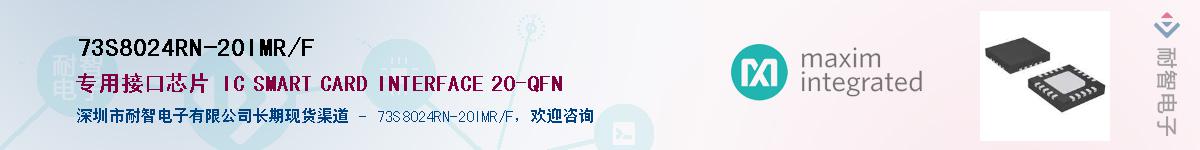 73S8024RN-20IMR/F��Ӧ��-���ǵ���