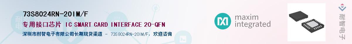 73S8024RN-20IM/F��Ӧ��-���ǵ���