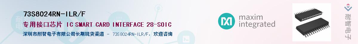 73S8024RN-ILR/F��Ӧ��-���ǵ���