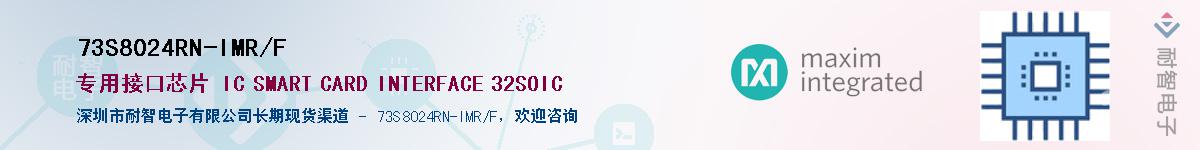 73S8024RN-IMR/F��Ӧ��-���ǵ���