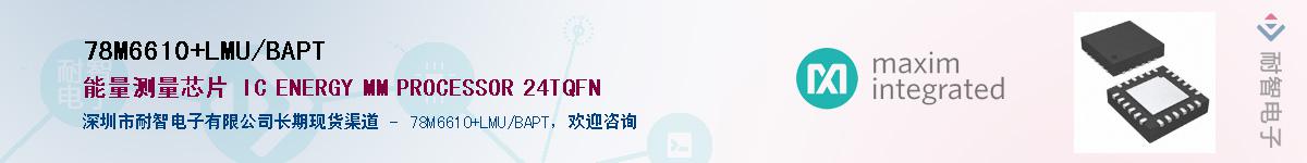 78M6610+LMU/BAPT��Ӧ��-���ǵ���