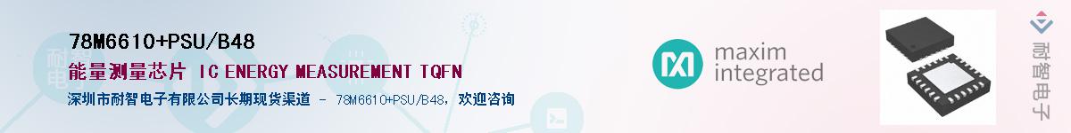 78M6610+PSU/B48��Ӧ��-���ǵ���