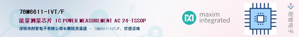 78M6611-IVT/F��Ӧ��-���ǵ���