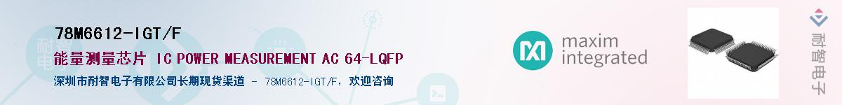 78M6612-IGT/F��Ӧ��-���ǵ���