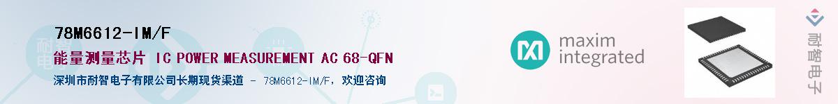 78M6612-IM/F��Ӧ��-���ǵ���