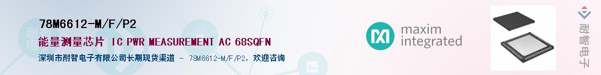 78M6612-M/F/P2��Ӧ��-���ǵ���