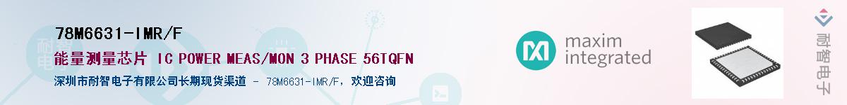 78M6631-IMR/F��Ӧ��-���ǵ���