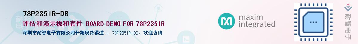 78P2351R-DB��Ӧ��-���ǵ���