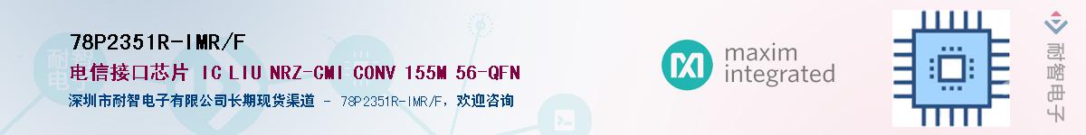 78P2351R-IMR/F��Ӧ��-���ǵ���