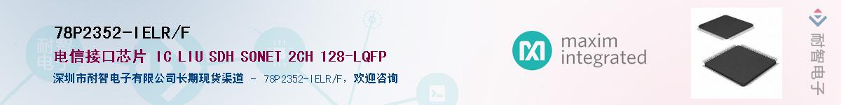 78P2352-IELR/F��Ӧ��-���ǵ���