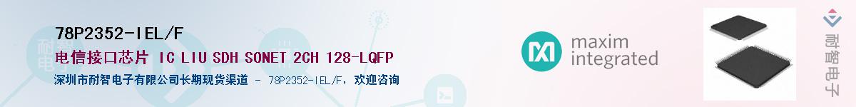 78P2352-IEL/F��Ӧ��-���ǵ���
