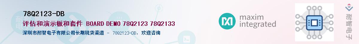 78Q2123-DB��Ӧ��-���ǵ���