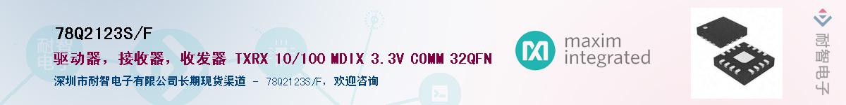 78Q2123S/F��Ӧ��-���ǵ���