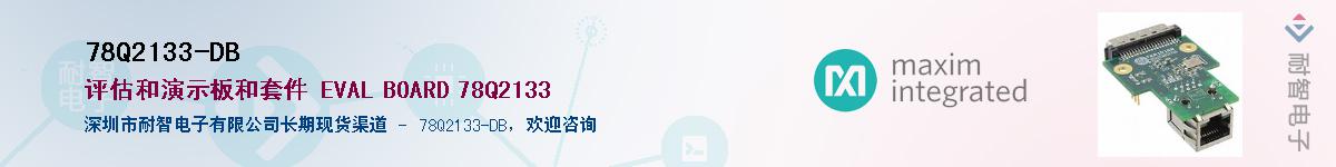 78Q2133-DB��Ӧ��-���ǵ���