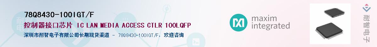 78Q8430-100IGT/F��Ӧ��-���ǵ���