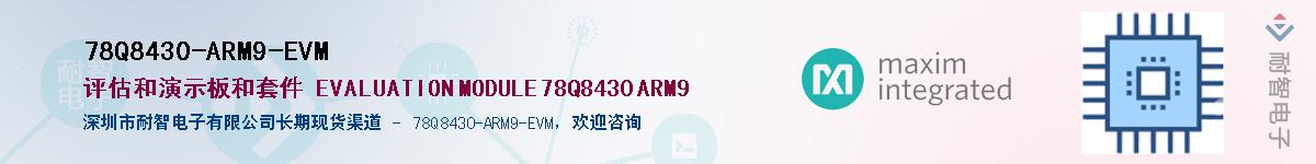 78Q8430-ARM9-EVM��Ӧ��-���ǵ���