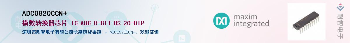 ADC0820CCN+��Ӧ��-���ǵ���