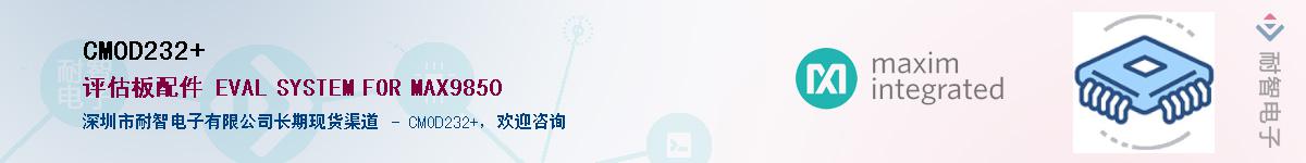 CMOD232+��Ӧ��-���ǵ���