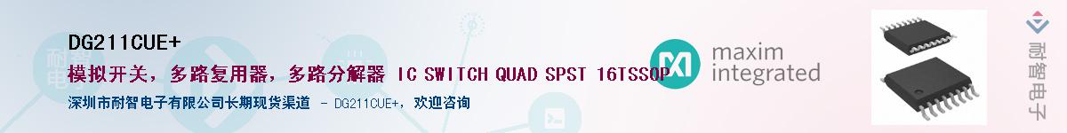 DG211CUE+��Ӧ��-���ǵ���