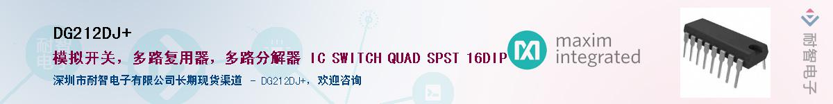 DG212DJ+��Ӧ��-���ǵ���