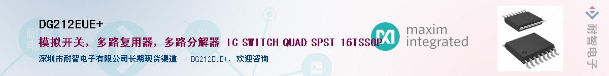 DG212EUE+��Ӧ��-���ǵ���