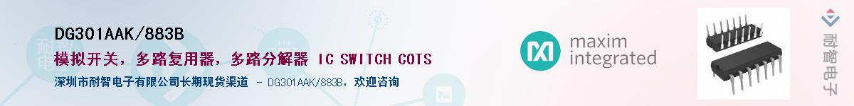 DG301AAK/883B��Ӧ��-���ǵ���