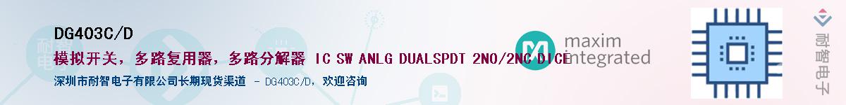 DG403C/DӦ-ǵ