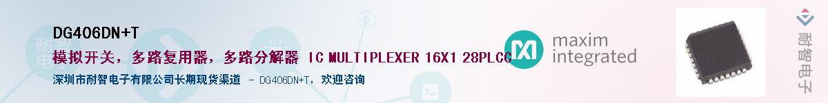 DG406DN+TӦ-ǵ